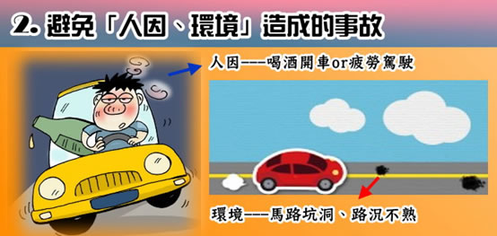 守則四 2